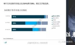 虚拟币钱包转账的费用分析及注意事项