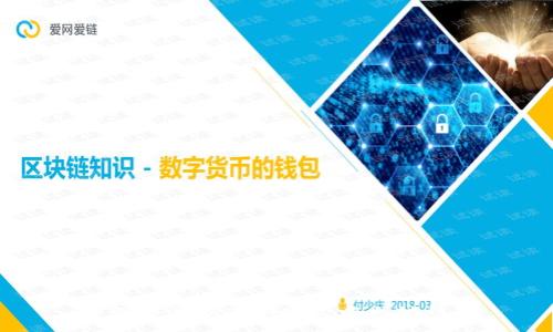 如何安全彻底地删除以太坊钱包