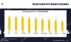 比特币钱包能否装入人民币?全面解析