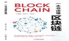 区块链中的钱包:理解数字资产存储与管理的关