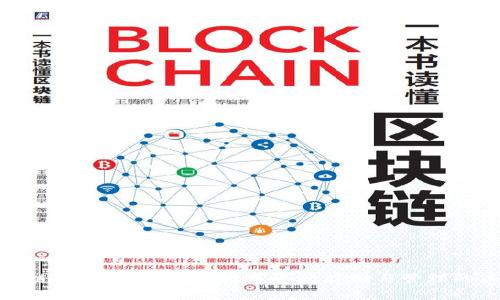 区块链中的钱包:理解数字资产存储与管理的关键