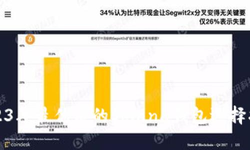 2023年最优质的Solana钱包选择指南