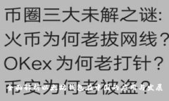 全面解析以太坊钱包在中国的应用与发展