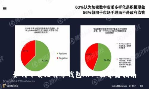 如何下载比特币钱包APP：初学者指南