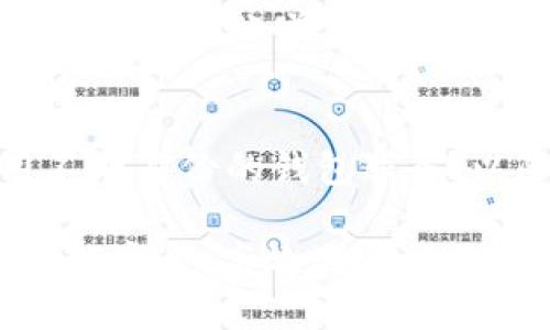   中币网如何向以太坊钱包转账指南 / 
 guanjianci 中币网, 以太坊钱包, 加密货币转账 /guanjianci 

什么是中币网？
中币网是一家知名的数字资产交易平台，成立于2017年，致力于为用户提供安全、便捷的交易服务。中币网支持多种数字货币的交易，尤其以比特币、以太坊等主流币种为主。用户可以通过中币网的平台进行数字资产的存储、交易、兑换等操作。此外，中币网还提供丰富的投资及理财产品，吸引了大批用户的参与。

什么是以太坊钱包？
以太坊钱包是用于存储以太坊（ETH）及其相关代币的工具。以太坊是基于区块链技术的智能合约平台，用户可以通过以太坊钱包安全地存储和管理他们的数字资产。以太坊钱包可以分为热钱包和冷钱包。热钱包是指在线钱包，易于访问和使用，但相对安全性较低；冷钱包则是离线存储，如硬件钱包，安全性更高，但使用不够方便。

中币网如何向以太坊钱包转账？
在中币网上向以太坊钱包转账的步骤其实非常简单。首先，你需要在中币网上注册一个账户，完成身份验证并设置安全措施。其次，你需要在中币网上购买一些以太坊（ETH），然后进入“资产管理”页面，选择要提取的以太坊数量，输入以太坊钱包的地址，确认交易信息后点击“提交”。系统将会处理你的转账请求，并在确认后将ETH发送至你指定的钱包中。在这个过程中，务必确保钱包地址正确，以避免资产的损失。

为什么选择中币网进行转账？
中币网具备多项优势，使得用户在进行转账时选择它成为一个不错的选择。首先，中币网为用户提供了安全可靠的交易环境，用户的资产得到了良好的保护。同时，中币网的交易费率相对较低，用户在进行转账时可以节省一笔费用。此外，中币网的操作界面友好，用户可以轻松地找到所需功能，即使是新手也能快速上手。最后，中币网的客户支持团队可以提供帮助和指导，保证用户在使用过程中的顺畅体验。

转账时需要注意哪些事项？
在进行转账时，有几个需要特别注意的事项。首先，确保你输入的以太坊钱包地址完全正确，任何细微的错误都有可能导致资产的不可逆转损失。其次，要了解当前的网络交易拥堵情况，该情况会影响转账的确认速度。如果网络拥堵，建议适当提高转账手续费以加快确认速度。另外，及时保存转账的交易记录，以便在出现问题时进行追踪和处理。最后，在选择钱包时，尽量选择信誉良好且安全性高的钱包，以保护你的资产安全。

常见问题解答
以下是关于中币网向以太坊钱包转账的常见问题及其详细回答。

问题1：转账到以太坊钱包需要多长时间？
转账到以太坊钱包的时间主要取决于网络的交易拥堵状况和你支付的手续费。一般情况下，交易手续费越高，确认速度越快。对于正常网络状况下的交易，如果选择的手续费合理，在5至30分钟内大多数交易会被确认。然而，在网络拥堵时，可能会需要更长的时间，甚至几个小时才能完成确认。因此，建议在重要转账时提前做好规划，以免因时间延误而影响交易。

问题2：如果我错了输入以太坊地址，怎么办？
输入错误的以太坊地址可能导致资产的永久性损失，因为以太坊的区块链网络是不可逆的。如果你发现地址错误而交易还未确认，可以尝试在交易记录中取消该转账请求；但如果交易已被确认，那你的资金就无法找回。因此，在输入钱包地址时一定要仔细检查，确保完全正确。可以通过复制粘贴的方式来减少手动输入的错误，此外，可以在转账前向已知地址发送少量ETH进行测试，以确保地址的正确性。

问题3：转账过程中出现错误提示该如何处理？
在转账过程中，可能会出现各种错误提示，例如网络问题、手续费不足或钱包地址问题等。如果出现这样的错误，首先要仔细阅读错误提示，查明具体原因。对于手续费不足的情况，可以在转账界面调整手续费水平；对于网络问题，可以稍作等待后再尝试进行转账。如果你无法自行解决问题，建议联系中币网的客服寻求帮助，他们会提供专业的支持和指导。

问题4：中币网的转账手续费是多少？
中币网的转账手续费通常比较合理，具体费用视转账金额和网络情况而定。用户在进行转账时可以自行调整手续费，手续费越高，交易确认越快。一般情况下，平台会在转账页面显示当前的手续费信息，用户在转账前可根据自身需要进行选择。需要注意的是，除了平台的手续费，还有网络的交易费用，因此建议时常关注网络情况，以确保在最优时机进行转账。

问题5：如何确保转账的安全性？
确保转账安全性的方法有以下几点。首先，确保启用了双重验证（2FA）功能，增加账户的安全性；其次，在进行转账时，务必确保提取地址正确，并在转账前进行测试。再次，选择信誉良好的钱包，避免使用不明身份的钱包服务，以降低安全风险。此外，定期检查你的账户活动，发现异常及时采取安全措施，冻结账户或者更改密码，以保护你的数字资产安全。 

通过以上这些内容，我们对中币网如何向以太坊钱包进行转账进行了全面的分析和探讨。这不仅能帮助用户顺利完成转账操作，还能增加他们对 cryptocurrency 交易的理解和信心，让每一位用户都能安全、高效地进行数字资产的管理。