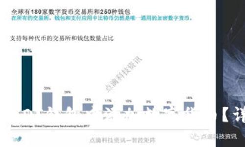 如何在USDT钱包中添加数字货币？详尽指南