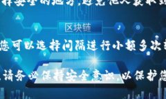 《冷钱包TRX转账指南：轻松安全地管理您的数字