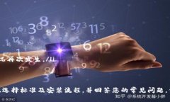 biao ti比特币钱包安装指南/biao ti比特币钱包, 加密