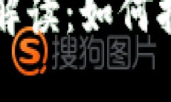 虚拟币开发与区块链钱包的全面解读：如何打造