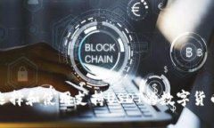 如何选择和使用支持USDT的数字货币钱包