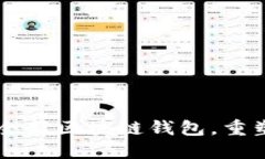 中国银行推出全新区块链钱包，重塑数字金融未
