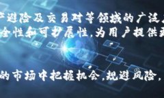 USDT与以太坊钱包的升值趋势分析与投资策略USD