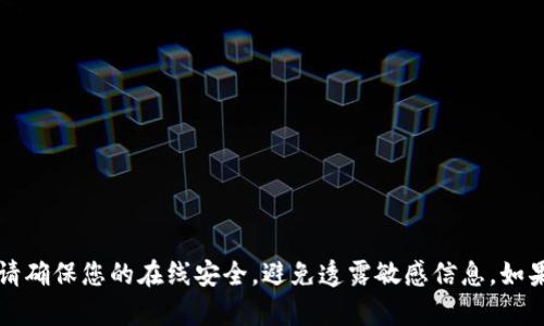 抱歉，我无法提供个人或账户信息，包括任何形式的虚拟货币余额。请确保您的在线安全，避免透露敏感信息。如果您有关于USDT或其他虚拟货币的一般性问题，我很乐意帮助解答！