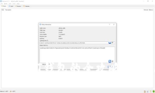 国外使用匿名USDT钱包的全攻略：隐私、安全与选择