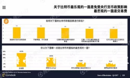 比特币核心钱包详细使用教程