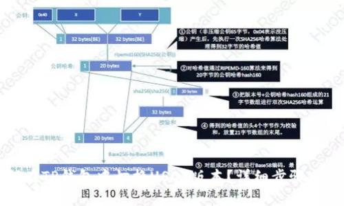 如何在TP钱包中切换USDT版本？详细步骤与技巧
