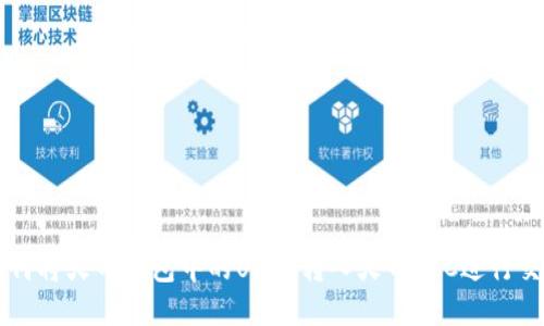 如何将火币钱包中的USDT转入火币OTC进行交易
