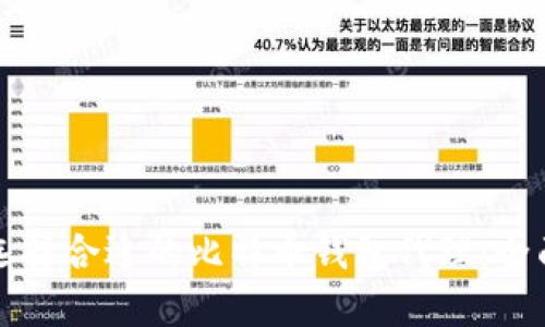 如何选择合适的比特币钱包代理：全面指南
