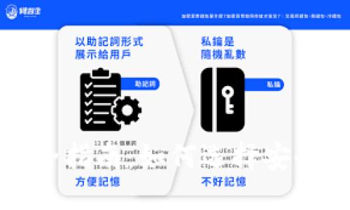 比特币钱包安全指南:如何选择安全的比特币钱包