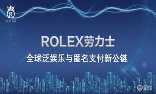    Gofun区块链钱包使用指南：简单上手，轻松管理数字资产  / 

 guanjianci  Gofun区块链钱包, 数字资产管理, 区块链技术  /guanjianci 

---

## Gofun区块链钱包概述

随着区块链技术的快速发展，数字货币逐渐成为投资和交易的重要形式。而作为持有和管理这些数字资产的工具，区块链钱包的使用变得愈发重要。Gofun区块链钱包是一款用户友好的数字钱包，它通过简单的界面设计和强大的功能帮助用户轻松管理其加密资产。本指南将为您详细介绍Gofun区块链钱包的使用方式，功能特点，以及相关的常见问题。

## 1. Gofun区块链钱包的下载与安装

首先，用户需要在其官网或应用商店中下载Gofun区块链钱包。以下是下载与安装的步骤：

1.1 下载钱包应用
对iOS用户，前往App Store，搜索“Gofun区块链钱包”，下载并安装应用；对于Android用户，可以在Google Play商店中下载，或直接访问Gofun官方网站，根据引导进行下载。确保下载的应用是官方版本，以避免安全隐患。

1.2 注册账户
打开应用后，用户需要进行账户注册。输入您的手机号码或电子邮件地址，并设置一个安全密码。为了确保账户的安全性，建议使用复杂且不易被猜出的密码。

1.3 备份助记词
在注册过程中，应用将生成一个助记词，这是恢复钱包和资产安全的重要工具。请务必将其保存在安全的地方，不与他人分享。丢失助记词可能导致无法恢复钱包中的资产。

## 2. Gofun钱包的基本操作

注册完成后，用户可以开始使用Gofun钱包进行基本操作，包括接收、发送和管理数字资产。

2.1 接收数字资产
要接收数字资产，用户需要获取钱包的地址。打开钱包应用，点击“接收”按钮，系统将显示您的钱包地址和二维码。可以将地址复制发送给付款方，或者让对方扫描二维码进行转账。

2.2 发送数字资产
发送资产非常简单，点击“发送”按钮，输入接收方的地址及转账金额。系统会显示相关的交易费用，确认无误后输入交易密码进行确认。在区块链网络确认后，资金将从您的钱包中扣除，并发送至对方地址。

2.3 资产管理
Gofun钱包支持多种数字货币，在“资产管理”界面，用户可以查看所有持有资产的详细信息，包括数量、价值等。如果希望添加新资产，可以在“资产管理”页面找到“添加资产”的选项。

## 3. Gofun区块链钱包的安全性

安全性是数字钱包最重要的一个方面。Gofun钱包采用了多种安全措施来保护用户的资产。

3.1 冷钱包和热钱包
Gofun钱包结合冷钱包和热钱包的特点，确保用户的资产安全。冷钱包由于处于脱机状态，可以抗击黑客攻击；而热钱包则因方便快捷的访问而受到用户青睐。Gofun通过运用两者的优点来提供更安全的资产管理方案。

3.2 多重签名技术
为了防止未经授权的访问，Gofun钱包引入了多重签名技术。只有在多个设备上完成授权后，用户才能成功进行转账。这大大提高了账户的安全性。

3.3 身份验证
用户在登录时，系统会要求进行身份验证。可以设置指纹、面部识别等登录方式，进一步增强账户的保护措施。

## 4. Gofun钱包的客户支持

在使用过程中，用户如遇到问题，可以求助于Gofun钱包的客户支持团队。

4.1 常见问题解答
在Gofun官方网站，用户可以找到常见问题解答板块，快速获取解决方案。对于大多数用户，常见问题的解答可以迅速解决他们的困惑。

4.2 实时在线客服
如果常见问题不能解决您的疑惑，用户可以通过官网提供的在线客服功能咨询专业人员。客服人员通常响应及时，能够在短时间内为用户提供帮助。

4.3 社区支持
Gofun钱包也有自己的用户社区，用户可以在这里发表意见和建议，讨论使用心得。社区有一些高水平的用户分享经验，并解答其他用户的疑问。

## 5. Gofun钱包的常见问题

在熟悉Gofun钱包后，用户可能会提出以下一些问题，下面我们来详细分析：

### 问题一：如何确保钱包的安全性？

5.1 使用强密码
设定一个强密码是首要步骤。强密码通常应该包含字母、数字和特殊字符，并且长度要超过8位。

5.2 定期更新密码
建议用户定期更新密码，尤其是在有账户安全漏洞的情况下，这样可以更好地保护账户安全。

5.3 不共享账户信息
绝对不要与他人分享账户信息，如助记词、密码等，以避免意外的资产损失。

5.4 启用双重身份验证
许多安全漏洞源于用户的身份验证不足，启用双重身份验证将极大增加账户的安全性，即使密码泄露也能防止不法分子访问账户。

### 问题二：如何恢复丢失的钱包？

5.1 备份助记词
助记词是恢复钱包的重要工具。用户在使用Gofun钱包时，必须妥善保存备份助记词，以便在遗失设备或忘记密码时恢复钱包。

5.2 联系客服
如果无法使用助记词恢复钱包，则可以尝试联系Gofun客服，询问是否有应对措施。

5.3 安全恢复
在尝试恢复过程中，用户务必确认自己使用的是官方网站的应用，以避免钓鱼网站导致更大的损失。

### 问题三：我可以同时使用多少种数字货币？

5.1 支持的资产种类
Gofun钱包支持多种主流数字货币，包括比特币、以太坊等热门货币，以及一些小众币种。具体支持的数字货币种类可参考官方网站更新信息。

5.2 管理资产
用户可在资产管理界面查看所有持有资产的实时状态，随时进行交易或转账。如果想管理多种资产，Gofun钱包提供了良好的用户体验。

### 问题四：交易费用是如何计算的？

5.1 交易费用结构
在进行数字货币交易时，Gofun钱包收取少量的交易费用。这些费用通常取决于区块链网络的拥堵程度。

5.2 提高交易速度
用户可以自行设定交易费用，较高的费用可以提高交易的确认速度。在流量繁忙时，适当提高费用可确保更快速的交易确认。

### 问题五：如何进行数字货币的兑换？

5.1 查看市场行情
在进行数字货币兑换之前，用户需要查看实时的市场行情，了解不同币种的汇率变化。

5.2 选择兑换方式
Gofun钱包支持交易所和P2P平台等多种兑换方式，用户可根据自己的需求选择合适的方式进行兑换。

5.3 兑换过程
进入钱包界面，选择“兑换”功能，根据提示输入兑换数量及目标币种，确认后进行交易。在此过程中，请确保网络环境的安全。

---

以上是关于Gofun区块链钱包的详细介绍及相关问题的解答。希望能够帮助用户更好地使用这一数字资产管理工具，让每一笔交易都更加安全、方便。