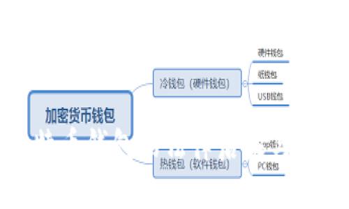 盗取比特币钱包的法律后果与防范措施