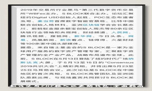 如何使用PHP接入以太坊钱包：全面指南