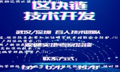 比特币钱包推荐软件下载：安全与便捷的数字资