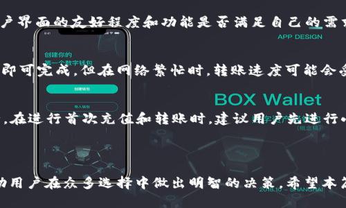   USDT官网钱包的Logo种类及其含义分析 / 

 guanjianci USDT, 加密钱包, Logo设计 /guanjianci 

---

随着数字货币的兴起，USDT（Tether）作为一种与美元挂钩的稳定币，越来越受到投资者的青睐。在数字资产管理中，一个用户友好的钱包可以极大地提升用户体验，因此各类钱包应用应运而生，其中不乏一些专门支持USDT的钱包。本文将对USDT官网钱包的不同Logo进行详细分析，以及它们在用户选择和品牌辨识中的重要性。

什么是USDT及其官网钱包的概念
USDT，即Tether，是一种基于区块链技术的稳定币，其价值始终与美元1:1挂钩。USDT的稳定性使其成为了交易所上最受欢迎的交易对之一，投资者可以通过它避免数字货币价格波动带来的风险。在市场中，USDT的官网钱包通常指的是由Tether公司官方推出或认可的数字钱包，用户可以通过这些钱包安全地存储和管理他们的USDT资产。

USDT钱包的类型与Logo设计
USDT钱包的类型多种多样，包括硬件钱包、软件钱包和在线钱包。每种类型的钱包都有其独特的Logo设计，旨在传达其品牌个性和技术优势。例如，大众熟知的硬件钱包Ledger和Trezor，其Logo设计简单直接，容易辨识；而在线钱包如Trust Wallet和Exodus则更加注重用户界面的友好性与吸引力。

USDT官网钱包的Logo种类
在众多钱包中，一些特别受欢迎的USDT官网钱包包括Tether官方钱包、Coinomi、Trust Wallet等。它们的Logo各具特色。例如，Tether的Logo是一个简洁的“T”字母，配以绿色，象征着稳定和财富。Coinomi的Logo则展示了一个独特的地球图形，体现了其全球化的特性。Trust Wallet则使用了一个蓝色的盾牌，寓意着安全与信任。

Logo在用户选择钱包时的重要性
Logo往往是品牌的第一印象，对于用户来说，Logo的设计风格、颜色和整体美感都会对其选择钱包产生直接影响。一个专业与可信赖的Logo可以增强用户对钱包的信任感，促进用户的下载和使用。此外，易于识别的Logo能够提高品牌的知名度，让用户在众多选择中快速找到它。

常见问题解答

问题一：哪些因素影响USDT钱包的Logo设计？
USDT钱包的Logo设计主要受到品牌理念、目标用户群体及市场定位的影响。例如，一个以安全为卖点的钱包可能会选用稳重的色调（如深蓝或黑色）以及象征安全的图形（如锁或盾牌）。在与年轻用户群体互动时，Logo可能会选择更加鲜艳与现代的色彩组合，体现活力与创新。

问题二：USDT官网钱包的安全性如何？
USDT官网钱包的安全性通常由其底层技术、用户隐私保护和多重安全措施决定。官方网站钱包往往会使用现在最先进的加密技术来保护用户数据，此外，采用硬件钱包的用户会受到物理保护，而软件钱包的用户则可以利用双重身份验证等措施提升安全性。用户还应注意在下载钱包时选择来自官方渠道，避免钓鱼网站和恶意软件。

问题三：如何选择最适合自己的USDT钱包？
选择合适的USDT钱包应考虑几个主要因素：安全性、用户体验、支持币种与交易费用等。首先，用户需要查阅该钱包的安全历史和用户评价。其次，用户界面的友好程度和功能是否满足自己的需求也是重要因素。此外，了解各个平台的交易费用及支持的币种也是选择钱包时必须考虑的要素。

问题四：USDT钱包的转账速度如何？
USDT钱包的转账速度受区块链网络拥堵、交易费用以及钱包自身处理速度等因素影响。在大多数情况下，USDT的转账速度比较快，通常只需几分钟即可完成。但在网络繁忙时，转账速度可能会受到影响，因此用户在进行大额转账时，建议关注网络状况及可能的交易延迟。此外，选择支持更快技术（如TPP）的钱包，也能提升转账效率。

问题五：对新手用户来说，如何上手使用USDT钱包？
新手用户在使用USDT钱包时，首先需要选择一个界面友好的钱包，在注册时应按照提示操作。通常，用户需要设置密码、备份助记词以确保账户安全。在进行首次充值和转账时，建议用户先进行小额测试，以熟悉流程。官方文档和社区支持也是新手用户获取帮助的好途径，确保用户在使用过程中能有效解决遇到的问题。

---

总结来说，选择一个合适的USDT官网钱包不仅关乎安全，更是数字资产管理的基础。对其LOGO进行了解，不仅可以增强用户对品牌的印象，也能帮助用户在众多选择中做出明智的决策。希望本篇内容能帮助到更多希望了解USDT官网钱包的用户。