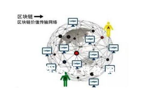 如何解决狗狗币钱包与网络同步落后的问题?