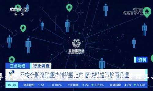 华为虚拟币钱包：安全便捷的数字资产管理工具