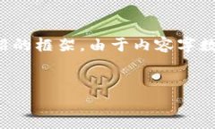 在这里我会为您提供一个关于＂Uni雷达钱包＂的