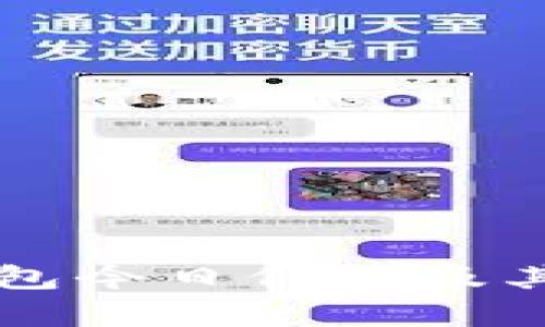 比特币Plus钱包今日价格及其影响因素解析