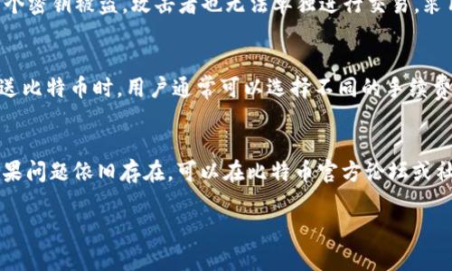 biao ti比特币官方钱包v0.9.1: 特性、使用指南与安全性分析/biao ti

比特币官方钱包, 比特币钱包使用, 比特币安全性/guanjianci

比特币（Bitcoin）是一种去中心化的数字货币，近年来随着区块链技术的崛起，受到了越来越多用户的关注。比特币官方钱包是比特币网络中的官方客户端，提供了完整的比特币功能——生成地址、发送和接收比特币、区块链浏览等。本文将详细介绍比特币官方钱包v0.9.1的特性、使用指南与安全性分析，并探讨一些用户常见的问题。

比特币官方钱包v0.9.1的特性
比特币官方钱包v0.9.1版本推出了一系列新特性与改进。首先，用户界面经过，使得操作更加直观。其次，该版本加强了与比特币网络的连接性，减少了与其他节点的同步时间。在安全性方面，钱包引入了对多重签名及加密技术的支持，可以有效提升用户资金的安全性。此外，v0.9.1版本还对交易的确认速度进行了提升，减轻了用户在高峰期使用钱包时的负担。

如何安装和使用比特币官方钱包v0.9.1
安装比特币官方钱包v0.9.1相对简单，用户可以访问比特币官方网站下载相应的安装包。安装完成后，用户需要创建一个新的钱包或导入已有的钱包。在创建新钱包时，系统将要求用户生成助记词，这是恢复钱包的关键。创建完成后，用户可以通过钱包界面轻松进行比特币的发送与接收。此外，用户还可以在钱包中查看其余额和交易记录，这对于管理个人财富非常重要。

比特币官方钱包的安全性分析
安全性是使用比特币官方钱包时必须考虑的重要因素。比特币官方钱包v0.9.1引入了一些安全特性，比如对私钥的加密存储、多重签名支持等。然而，用户在使用钱包时也要做好自我保护，比如定期备份钱包文件、使用强密码以及防范网络钓鱼攻击。用户还应保持客户端软件的更新，以防止安全漏洞的出现。此外，建议用户定期检查交易记录，并使用两步验证提升账户的安全性。

比特币官方钱包的交易操作详解
在比特币官方钱包v0.9.1中，进行交易也相对简单。用户在“发送”界面输入收款地址和金额，确认后即可完成交易。在这个过程中，用户需要注意交易的手续费设置，因为手续费过低可能会导致交易确认时间延长。此外，用户在输入地址时，一定要仔细检查收款地址的正确性，以免造成资金的损失。

比特币官方钱包的用户体验
比特币官方钱包v0.9.1在用户体验方面得到了广泛好评。后的界面使得新用户也能够快速上手，所有功能一目了然。钱包的同步速度明显提升，用户无需长时间等待。同时，团队亦开设了社区支持，用户在遇到问题时可以及时得到帮助。总体来说，这款钱包在功能与体验上都达到了用户的高期待。

常见问题解答

1. 比特币官方钱包如何保持安全？
在使用比特币官方钱包时，保持安全的策略有多种。首先，用户应该定期备份自己的钱包文件，以防止数据丢失。尽量选择较强的密码进行加密，并启用两步验证，这样即使他人获取了用户的密码，也不能轻易访问钱包。此外，用户还应保持软件的更新，以防止已知的安全漏洞受到攻击。最重要的是，用户在操作比特币时要警惕网络钓鱼和社交工程攻击，切勿随意点击未知链接，特别是那些要求提供个人信息的链接。

2. 如何恢复丢失的比特币钱包？
如果用户丢失了比特币钱包，恢复的方式主要依赖于助记词或备份文件。用户在创建钱包时，通常会获得一组助记词，用于在丢失访问时恢复钱包。如果用户保留了这一助记词，可以在重新安装比特币官方钱包时选择“恢复钱包”，并输入助记词从而找回钱包。同时，如果用户做过手动备份，那么只需将备份文件导入钱包，就可以重新获得所有的比特币。无论使用哪种恢复方式，都应确保备份的数据被安全存储，以防止丢失。

3. 什么是多重签名，为什么要使用？
多重签名是一种安全功能，要求多个密钥来授权交易。这意味着用户可以将多个私人密钥整合为一个钱包地址，任何交易都需要特定数量的密钥才能被执行。例如，当一个钱包设置为需要3个密钥授权的情况下，即使某个密钥被盗，攻击者也无法单独进行交易。采用多重签名的好处在于提供了额外的安全层，尤其对于企业或较大金额的个人投资者来说，多重签名能够有效降低风险。

4. 比特币官方钱包会收取手续费吗？
是的，使用比特币官方钱包进行交易时，网络会收取一定的手续费。手续费的多少取决于交易的复杂程度及网络的拥堵程度。在某些高峰时期，用户可能需要支付更高的手续费，以确保交易能在更短时间内被确认。在发送比特币时，用户通常可以选择不同的手续费等级，在决定手续费时，用户应权衡确认速度和交易成本。对于不急于完成的交易，用户可以选择较低的手续费，以节省成本。

5. 如果更新比特币官方钱包后出现问题，该如何处理？
如果在更新比特币官方钱包后出现问题，用户可以尝试几个步骤来解决。首先，检查网络连接，如果网络不稳定，可能影响钱包的同步。其次，用户可以考虑重新启动应用程序，有时候重新启动能够解决临时故障。但是，如果问题依旧存在，可以在比特币官方论坛或社区寻求帮助，那里有许多经验丰富的用户可以提供解决方案。用户也可以访问比特币官方支持页面，了解常见问题的处理方法和进一步的信息。如果情况更为复杂，用户可以尝试卸载后重新安装钱包，并导入备份数据。

通过本文的讨论，相信读者对于比特币官方钱包v0.9.1的特性、使用以及安全性有了更深入的理解。在使用过程中，保持警惕和谨慎将助于用户更好地管理自己的比特币资产。