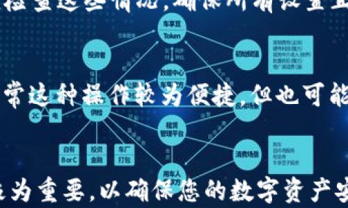 
揭秘泰达币钱包APP：真的可靠吗？

关键词
泰达币, 钱包APP, 加密货币

简介
在当前数字经济蓬勃发展的背景下，越来越多的人开始关注加密货币，尤其是稳定币如泰达币（Tether, USDT）。伴随这种热潮，各类钱包APP层出不穷，致使用户在选择钱包时充满各种疑虑。本文将深入探讨泰达币钱包APP的真实性与可靠性，并为您提供全面的指导，以便做出明智的决策。

什么是泰达币钱包APP？
泰达币钱包APP是专为存储、管理和交易泰达币（USDT）而设计的移动应用程序。这类APP通常提供方便的用户界面，使得用户能够轻松地查看余额、进行转账、接收付款等。大多数钱包应用还提供加密安全性，以保护用户的数字资产。此外，一些高级钱包还为用户提供交易功能，支持多个加密货币的存储和交易。

泰达币钱包APP的工作原理
泰达币钱包APP的工作原理主要基于区块链技术。用户在APP中生成一个唯一的数字钱包地址，类似于银行账户。每当用户需要存入或取出泰达币时，交易会在区块链上被验证和记录。正常情况下，用户的资金是安全的，但如果使用不当或者选择了不可靠的钱包APP，可能会导致资产损失。

泰达币钱包APP的优缺点
在选择泰达币钱包APP时，用户需要了解其优缺点。常见的优点包括：高便捷性、快速交易、支持多种加密资产等；而缺点则包括可能存在的安全隐患、技术支持不足或不当的用户体验。因此，用户在选择时需要从多方面进行评估，确保选择到适合自己的产品。

如何识别可靠的泰达币钱包APP？
识别可靠的泰达币钱包APP可以从以下几个方面入手：
ul
listrong查看开发公司背景：/strong选择有良好声誉和稳定运营历史的钱包APP。/li
listrong检查安全措施：/strong如双重身份验证、冷存储等安全措施是否到位。/li
listrong用户评价与反馈：/strong通过在线社区、论坛等渠道查看用户的使用评测。/li
listrong技术支持：/strong评估提供技术支持的有效性和响应时间。/li
/ul

泰达币钱包APP的安全性分析
安全性是用户最关心的问题之一。对于任何加密货币钱包来说，私钥是至关重要的。用户应确保自己的私钥不会泄露，同时选择使用具有良好安全保护措施的钱包。例如，使用冷存储方式将大部分资产保存离线，保护其免受黑客攻击。

总的来说，泰达币钱包APP到底可靠吗？
容纳各种优缺点和安全风险，泰达币钱包APP的可靠性很大程度上取决于用户自身的选择和使用习惯。用户在使用前应进行充分的市场调研，选择经过验证的钱包，并保持警惕，以防被骗或被盗。安全使用泰达币钱包APP，可以更轻松地享受加密货币带来的便利。

常见问题
在用户使用泰达币钱包APP时，常会遇到以下几个问题：

1. 泰达币的价值稳定性如何？
泰达币（USDT）作为一种稳定币，与美元挂钩，其目的就是为了提供相对稳定的价值。USDT通常以1:1的比例与美元兑换，用户可以通过这种方式降低市场波动带来的风险。然而，由于市场供需关系和审计透明度等因素，泰达币的价格偶尔会出现小幅波动，但总体来说，其稳定性相较于其他加密货币而言，还是具备优势的。

2. 如何充值或提现泰达币？
充值泰达币的方式多种多样，一般可以通过交易所、其他钱包、或者通过平台服务进行充值。至于提现，用户需要在钱包内输入提取地址，输入对应的提现金额，然后确认交易。提现时需注意，每个钱包对提现的地址和数量可能有不同的规则，因此最好在提现前先了解清楚。

3. 如何保障泰达币钱包的安全？
保障泰达币钱包安全的措施包括：使用强密码、开启双重验证、定期更新应用程序以及采用冷存储的方式保存大部分资产。此外，用户还应保持警惕，避免点击可疑链接和下载不明软件，以免遭遇钓鱼攻击。定期备份钱包数据也是非常重要的，以防意外情况导致资产丢失。

4. 为什么我的泰达币钱包无法交易？
如果泰达币钱包无法交易，可能的原因有以下几种：钱包处于维护状态；网络连接不稳定；钱包未更新到最新版本；或者是由于账户安全设置导致的限制。用户应检查这些情况，确保所有设置正确，必要时联系钱包客服寻求帮助。

5. 泰达币钱包可否与其他加密货币互换？
许多泰达币钱包APP不仅支持USDT的存储与管理，还支持其他多种加密货币的交易或互换功能。用户可以在钱包内通过内置的交易平台直接进行资产互换，通常这种操作较为便捷，但也可能涉及交易费用。为了确保最佳体验，用户在操作前最好详细了解各项费用及规则。

总结
在选择泰达币钱包APP时，用户应全面了解其工作机制、优缺点、以及如何确保安全。对钱包的信任，取决于其开发者的信誉及公众的反馈。由此可见，选对钱包极为重要，以确保您的数字资产安全无忧。同时，用户应保持良好的安全意识，避免因小失大。在深入了解泰达币钱包的基本知识后，您将更有信心地参与到这一新兴的数字货币世界之中。/总结