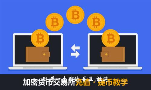 思考一个贴近并且，放进