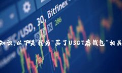 由于您的请求涉及到生成较为详细的内容及专业