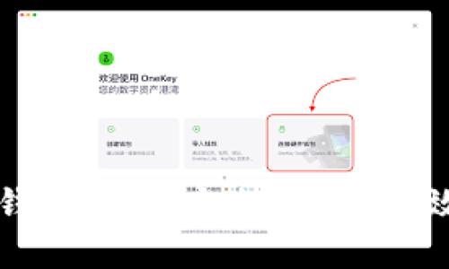 国内最佳以太坊钱包推荐：安全、便捷、高效的数字资产管理