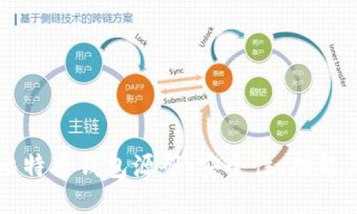 深入探讨比特币钱包源码:安全性、功能与开发指南
