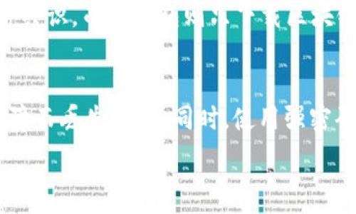  
比特币钱包选择指南：如何确保与硬盘完美匹配  

比特币钱包, 硬盘, 匹配/guanjianci  

在当今数字经济的崛起中，比特币作为一种主要的加密货币，其钱包的使用变得愈发普遍。对于新手来说，选择一个合适的比特币钱包至关重要，而很多人可能会问：比特币钱包要和硬盘匹配吗？在本文中，我们将详细探讨这个问题以及相关因素。

什么是比特币钱包？
比特币钱包是一种用于存储和管理比特币及其他数字资产的工具。它的功能包括发送、接收比特币，查看余额等。根据存储方式的不同，比特币钱包可以分为热钱包和冷钱包。热钱包是连接互联网的钱包，通常用作日常交易；而冷钱包则是离线存储，通常用作长期保管。

硬盘在比特币钱包中的作用
硬盘是计算机或其他设备中存储数据的主要媒介。在比特币钱包的背景下，硬盘的容量和性能会影响钱包的运行效率，尤其是对于全节点钱包而言。全节点钱包会下载完整的区块链数据，这需要相对较大的存储空间。如果你的硬盘空间不足，钱包可能无法正常运行。

选择比特币钱包的考虑因素
在选择比特币钱包时，有多个因素需要考虑，包括安全性、易用性和存储需求等。对于普通用户而言，选择一个用户友好的热钱包即可满足日常交易需要。而对于专业人士和投资者，可能会偏向于安全性更强的冷钱包或全节点钱包。在选择的过程中，硬盘容量和速度则是重要的参数。

比特币钱包和硬盘匹配的具体要求
匹配的具体要求包括存储空间、速度和兼容性等。对于需要存储完整区块链的全节点钱包，建议至少有几百GB的硬盘空间。同时，一个快速读取和写入速度的硬盘（如固态硬盘SSD）能够大幅提高数据处理效率。因此，根据钱包类型选择相应的硬盘是理所当然的。

如何处理比特币钱包与硬盘不匹配的问题？
如果你的硬盘空间有限，可以考虑使用轻节点钱包，它只需下载区块链的一部分数据，节省存储空间。另一种方法是使用外部硬盘或云存储，以便在需要时扩展存储。还有，定期清理钱包中的不必要数据，以确保保持足够的存储空间。

总结
比特币钱包与硬盘之间的匹配与否，将直接影响到钱包的使用体验和安全性。因此，了解钱包的类型、功能与硬盘的要求，是每一个比特币用户都应掌握的知识。在选择比特币钱包时，务必要根据自己的需求和设备的性能进行合理的搭配。

常见问题
在此，我们将探讨与比特币钱包及硬盘匹配相关的五个常见问题，并对每个问题进行详细解答。

问题一：为什么比特币钱包需要与硬盘匹配？
比特币钱包和硬盘之间的匹配关系主要体现在存储需求和运行效率上。全节点钱包需要下载完整的区块链，这对硬盘的空间要求较高。如果硬盘空间不足，用户会面临无法下载完整节点数据的问题，导致无法使用钱包的所有功能。而在运行速度方面，硬盘性能直接影响到钱包的操作流畅性，存储速度较慢的硬盘会使得交易延迟，从而影响用户体验。因此，为了确保钱包的正常使用，硬盘的匹配对用户而言是非常重要的。

问题二：如何选择适合的比特币钱包？
选择适合的比特币钱包需要关注几个关键因素。首先确保钱包的安全性，选择具有良好口碑的品牌和开发团队，最好能够支持私钥离线存储。其次，考虑钱包的易用性，对于新手用户来说，界面友好、操作简便的热钱包将是优先选择。最后，根据你的使用需求决定钱包类型，日常交易可选择热钱包，但如果是长期投资，冷钱包或全节点钱包会更加安全。在选择与硬盘匹配的情况下，需根据钱包类型确认硬盘的存储空间是否足够。

问题三：使用外部硬盘或云存储是否可行？
使用外部硬盘或云存储是解决比特币钱包与硬盘存储不匹配问题的一种有效方式。外部硬盘可提供额外的存储空间，方便用户扩展，特别适合需要处理大量数据或运行全节点钱包的用户。而云存储则提供了一个安全的存储解决方案，可以确保数据的备份和恢复。不过，在使用云存储时，需要确保服务的安全性，以免数据泄露。同时，取出硬盘数据的传输速度也会影响到比特币钱包的操作流畅性。

问题四：全节点钱包和轻钱包的区别是什么？
全节点钱包和轻钱包在运行机制上有显著区别。全节点钱包需要下载和存储整个比特币区块链，通常文件体积庞大，运行需要强大的硬盘支持和网络带宽，但督保安全性非常高，用户能够直接参与网络共识。而轻钱包则只下载区块链的一部分数据，旨在节省存储空间和提升使用效率，适合日常交易操作。但是，由于依赖于全节点进行交易验证，轻钱包在安全性上要稍逊一筹。因此，选择时需考虑自己的使用场景和对安全性的需求。

问题五：钱包数据的安全性如何提高？
提高钱包数据安全性的方法主要有几个方面。首先，选择支持私钥控制的钱包，以确保密码控制在用户手中。此外，定期备份钱包数据（例如，将钱包文件保留在USB闪存驱动器上），可以避免因计算机故障而丢失数据。同时，使用强密码和双重认证等手段，增强账户安全。此外，冷钱包能有效避免在线威胁，适用于长期持有比特币用户。总之，综合自身需求，采取适合的安全措施是确保比特币钱包安全的关键。

以上就是对比特币钱包与硬盘匹配问题的深度探讨，通过理解这其中的多重因素，用户可以选择最合适的钱包与存储解决方案，以更好地管理自己的比特币资产。
