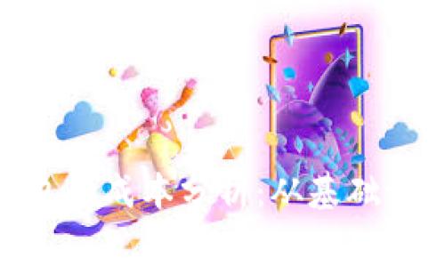  搭建USDT钱包的成本分析：从基础设施到运营费用