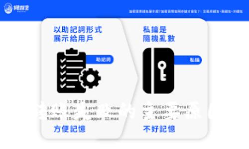 虚拟币钱包转账失败的主要原因与解决方案