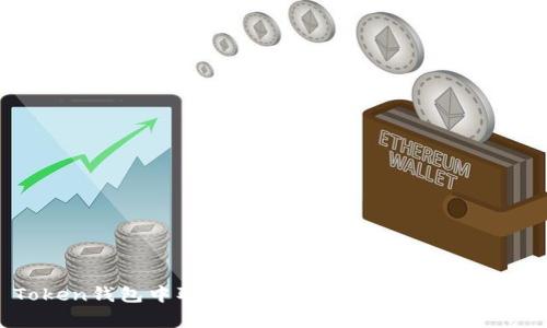 如何在IM Token钱包中取消打包交易?详细指南与常见问题解答