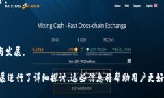   以太坊钱包金额存放原理与安全性解析 /  guan