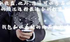   如何通过火币钱包轻松购买以太坊？ /  guanjia