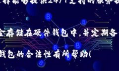   USDT钱包合法性解析：您需要了解的真相 /  gua
