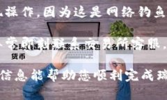 瑞波币(XRP)提现到钱包的完整指南 / guanjia