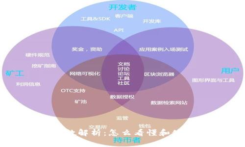 以太坊钱包位数解析：怎么看懂和使用以太坊钱包