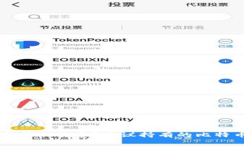 如何安全存储比特币?建议持有的比特币数量解析