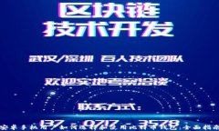 安卓手机用户如何选择和使用比特币钱包:全面