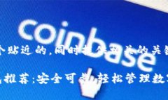 在这里,我为您准备一个贴近的,同时提供相关